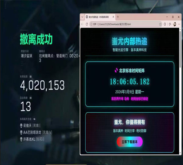 三角洲一键配装辅助软件效果