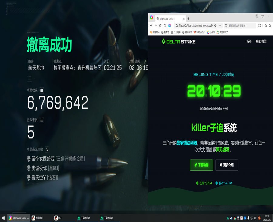 三角洲一键配装辅助透视自瞄效果